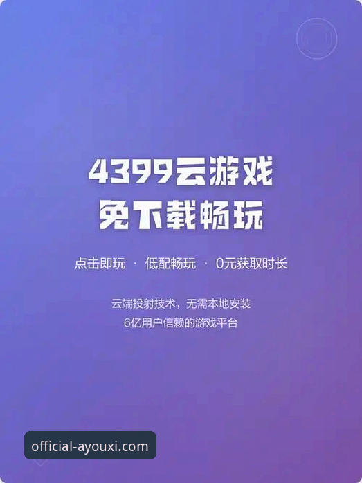 爱游戏娱乐项目使用指南 爱游戏平台娱乐项目使用教程:从下载到畅玩的完整指南