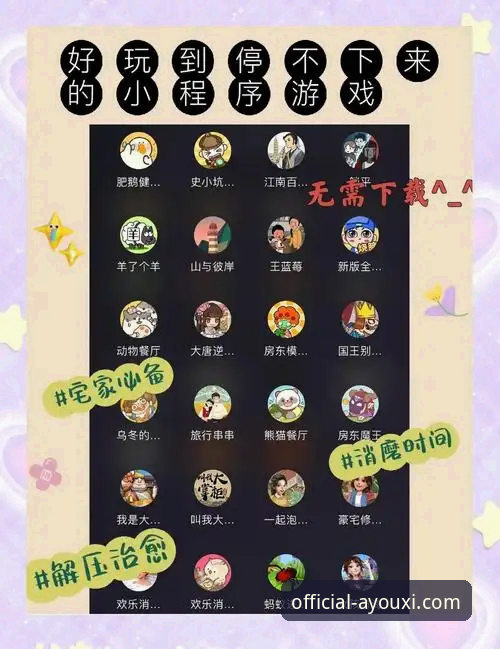爱游戏APP流畅体验实用指南：突破移动端娱乐性能瓶颈