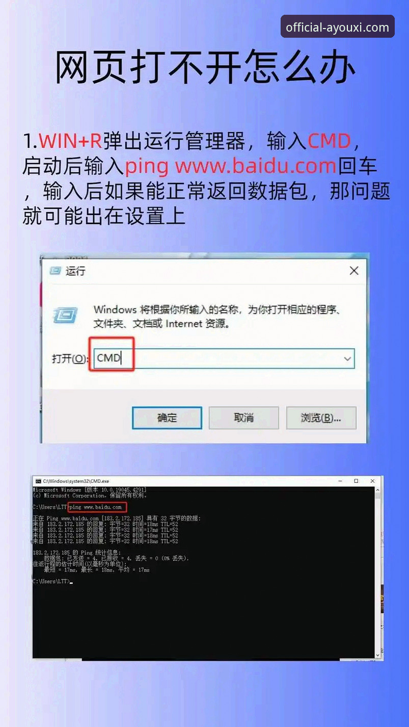 爱游戏手机网页使用问题完整指南：从加载失败到流畅体验的解决全流程