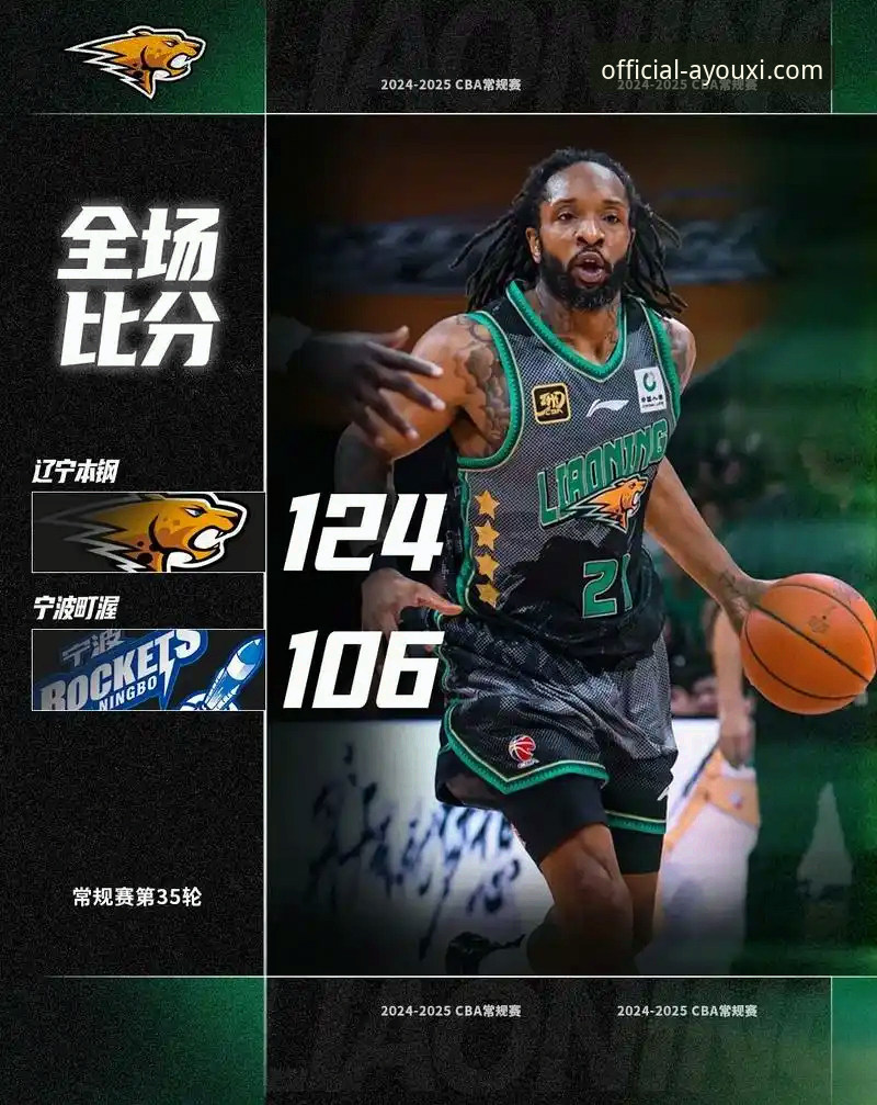CBA季后赛数据分析教程——从山西横扫青岛看爱游戏移动端观赛新体验
